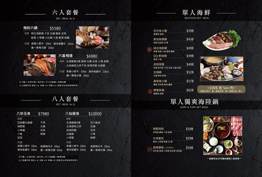 新北市蘆洲區【蘆洲火鍋】XO SHABU SHABU 蘆洲店，雙人肉王套餐送蛤蠣大滿足