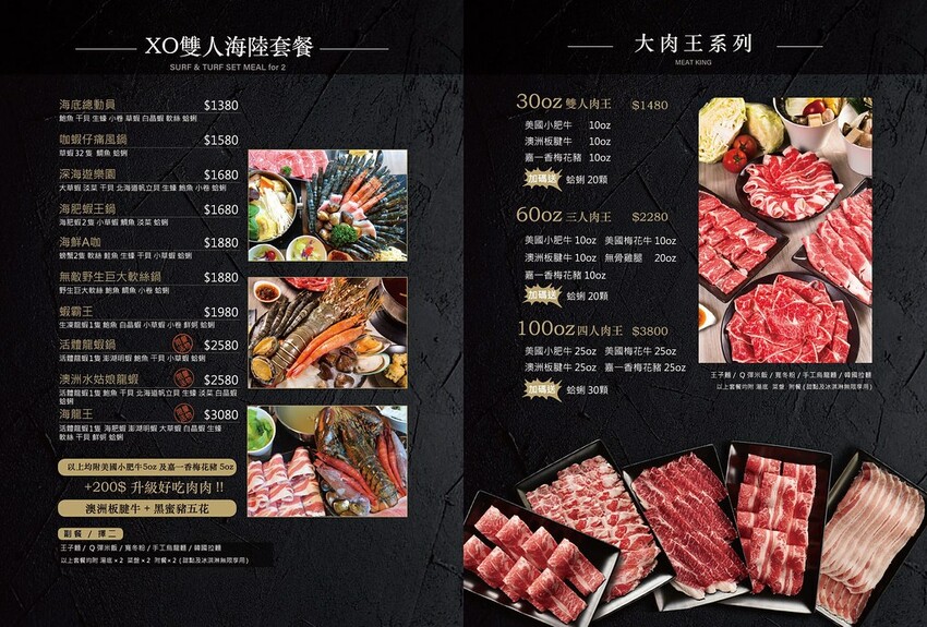 新北市蘆洲區【蘆洲火鍋】XO SHABU SHABU 蘆洲店，雙人肉王套餐送蛤蠣大滿足