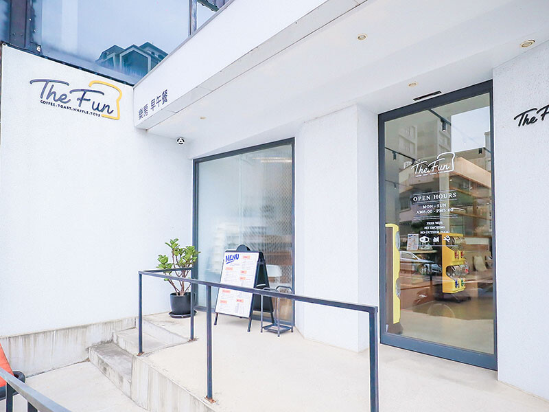 竹北樂房早午餐 純白通透環境享用山形吐司、鬆餅早午餐 結合扭蛋 街邊座位區一秒到國外