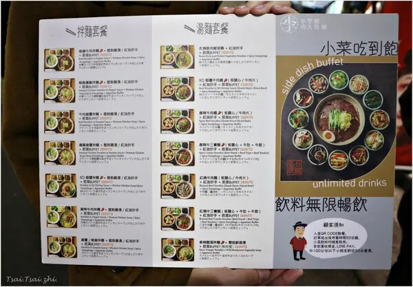 [台北大同]李掌櫃功夫製麵-中山店｜價格實惠，還提供6種以上