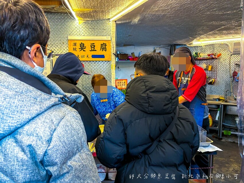 新北市永和區【永和美食】師大分部臭豆腐永和店,網稱神之臭豆腐店面營業囉!