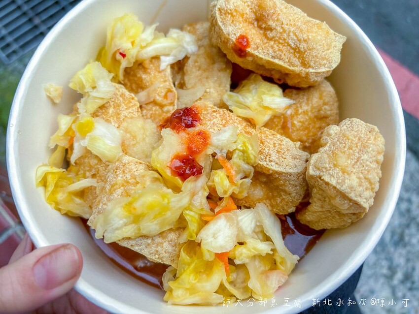 新北市永和區【永和美食】師大分部臭豆腐永和店,網稱神之臭豆腐店面營業囉!