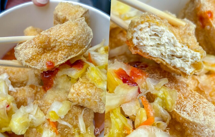 新北市永和區【永和美食】師大分部臭豆腐永和店,網稱神之臭豆腐店面營業囉!