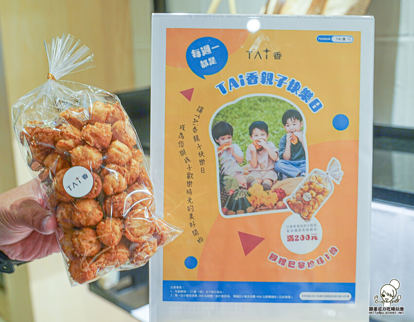 高雄 TAi香 五星烘焙麵包，招牌手撕丹麥吐司、鳶尾花丹麥、曲奇可頌 、秒殺巴黎珍珠 X 頂級麵粉、老麵製作 承億酒店 - 跟著尼力吃喝玩樂＆親子生活