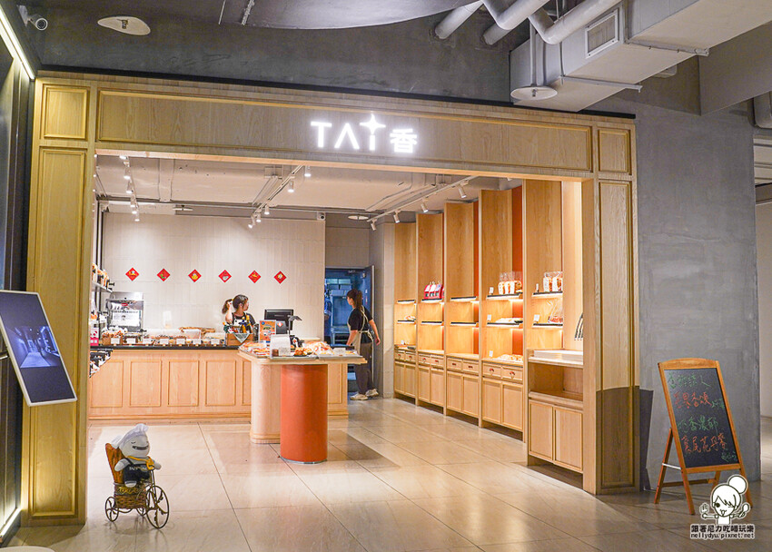 高雄 TAi香 五星烘焙麵包，招牌手撕丹麥吐司、鳶尾花丹麥、曲奇可頌 、秒殺巴黎珍珠 X 頂級麵粉、老麵製作 承億酒店 - 跟著尼力吃喝玩樂＆親子生活