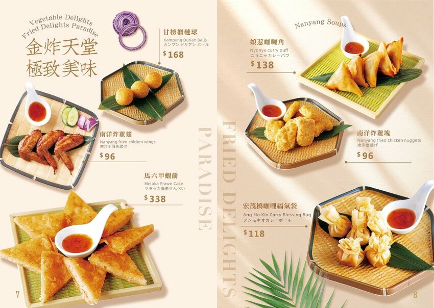 台中市中區沙嗲寶貝｜台中南洋料理、台中火車站美食推薦，口味道地料多實在，激推肉骨茶、海南雞飯，還有炸榴槤