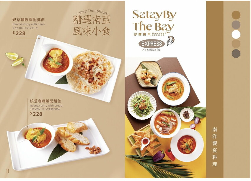 台中市中區沙嗲寶貝｜台中南洋料理、台中火車站美食推薦，口味道地料多實在，激推肉骨茶、海南雞飯，還有炸榴槤