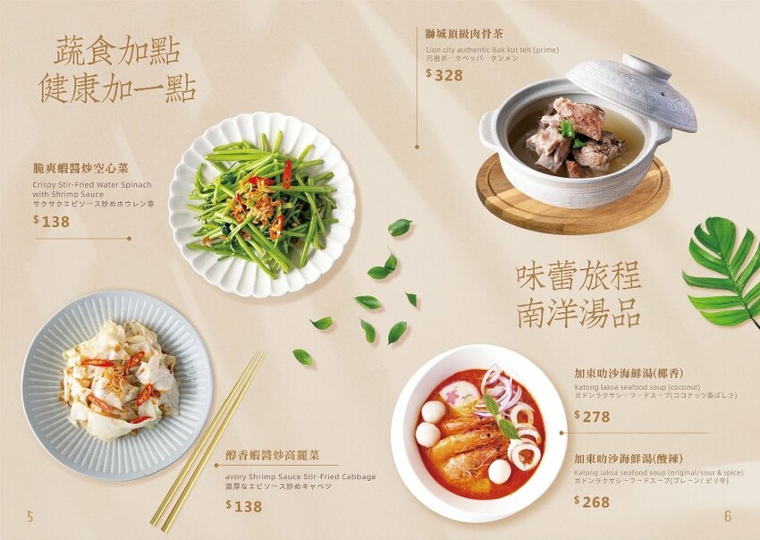 台中市中區沙嗲寶貝｜台中南洋料理、台中火車站美食推薦，口味道地料多實在，激推肉骨茶、海南雞飯，還有炸榴槤