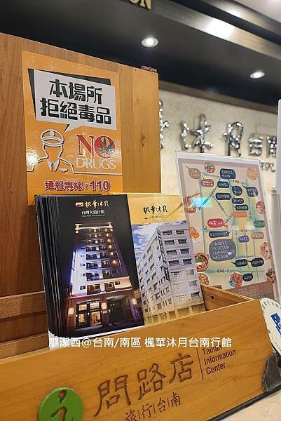 【台南/南區】楓華沐月台南行館