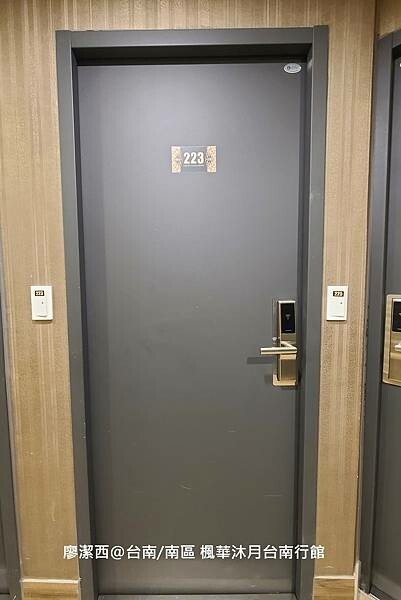 【台南/南區】楓華沐月台南行館