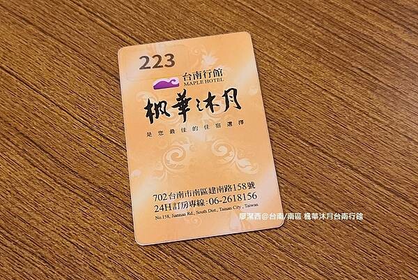 【台南/南區】楓華沐月台南行館