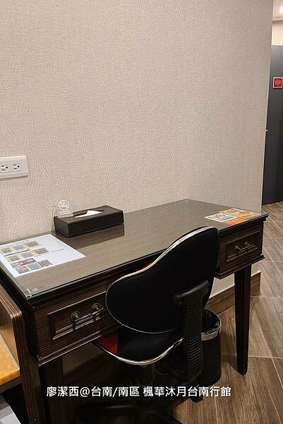 【台南/南區】楓華沐月台南行館