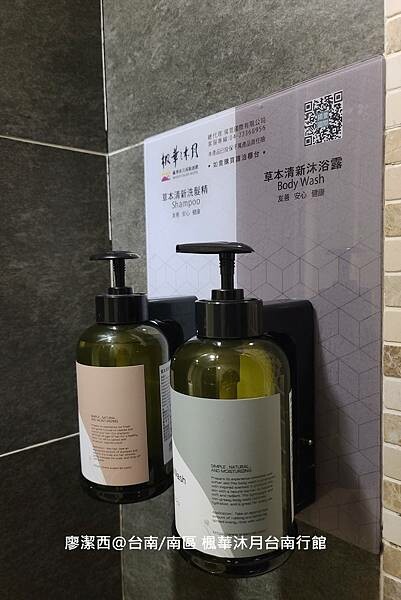 【台南/南區】楓華沐月台南行館