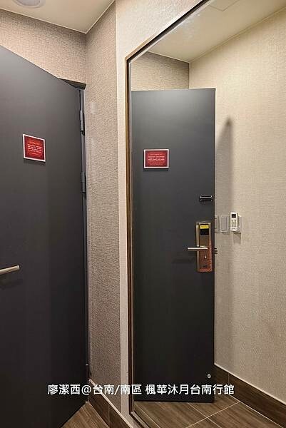 【台南/南區】楓華沐月台南行館