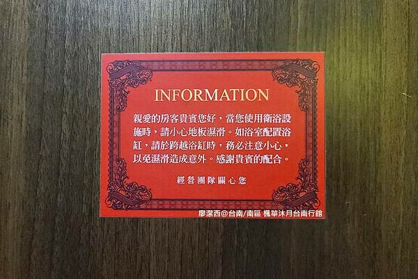 【台南/南區】楓華沐月台南行館