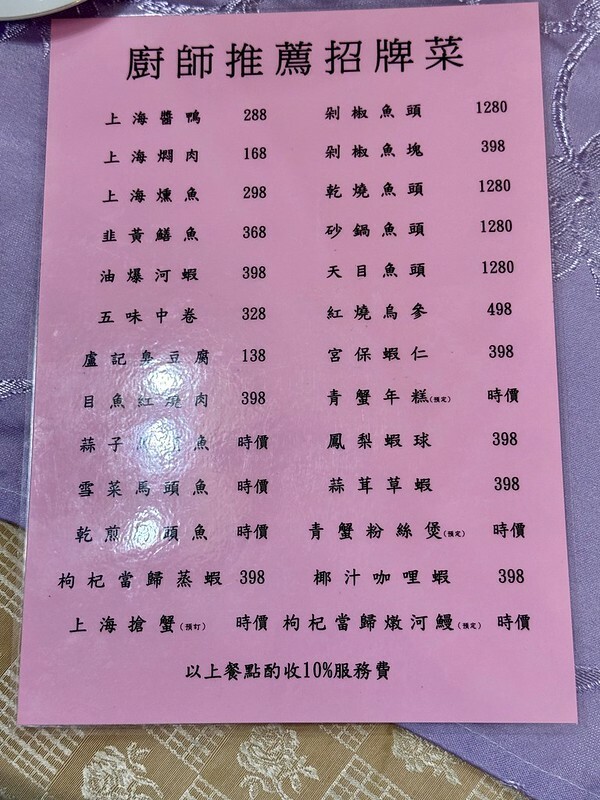 台北市中山區台北美食｜盧記上海菜館，初次見面的老店，經濟實惠又美味極了！！（老店老滋味/中山區美食/捷運行天宮站美