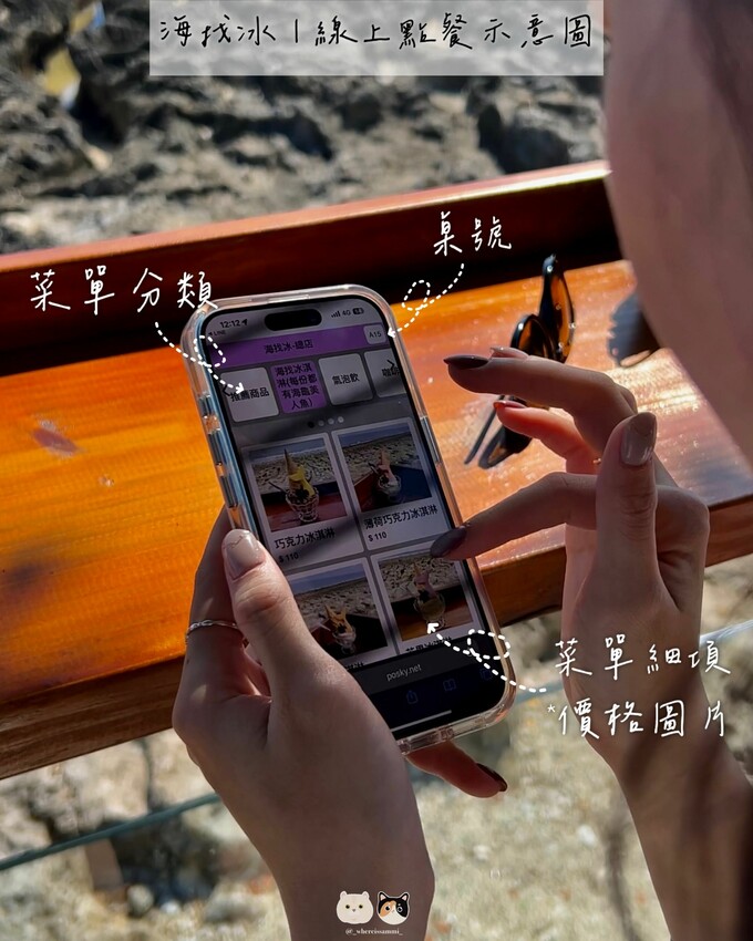 屏東小琉球|海找冰.絕美海景露臺&顏值爆表的精緻冰品飲料,小 屏東小琉球|海找冰.絕美海景露臺&顏值爆表的精緻冰品飲料,小