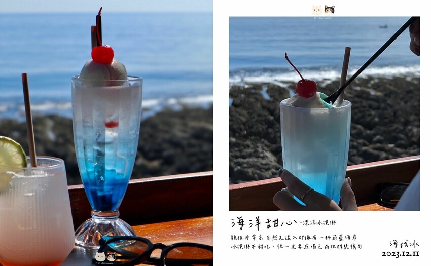 屏東小琉球|海找冰.絕美海景露臺&顏值爆表的精緻冰品飲料,小 屏東小琉球|海找冰.絕美海景露臺&顏值爆表的精緻冰品飲料,小