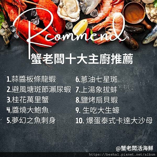 宜蘭烏石港活撈海鮮必推~~蟹老闆活海鮮|頭城海鮮|活魚|Go