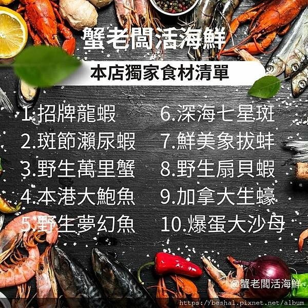 宜蘭烏石港活撈海鮮必推~~蟹老闆活海鮮|頭城海鮮|活魚|Go