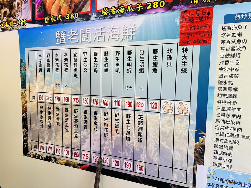 【蟹老闆活海鮮】宜蘭頭城烏石港美食推薦!活海鮮產地直送現撈現 【蟹老闆活海鮮】宜蘭頭城烏石港美食推薦!活海鮮產地直送現撈現