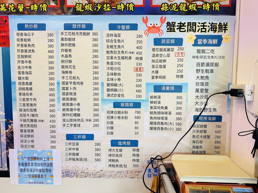 【蟹老闆活海鮮】宜蘭頭城烏石港美食推薦!活海鮮產地直送現撈現 【蟹老闆活海鮮】宜蘭頭城烏石港美食推薦!活海鮮產地直送現撈現