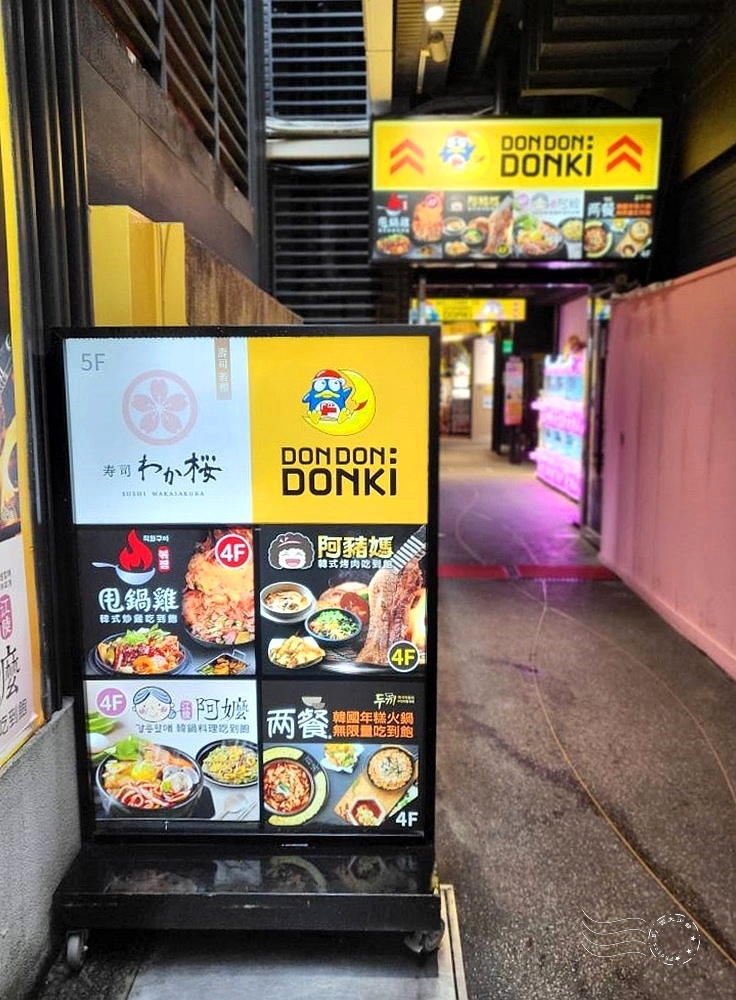 DONKI入口 DONKI入口