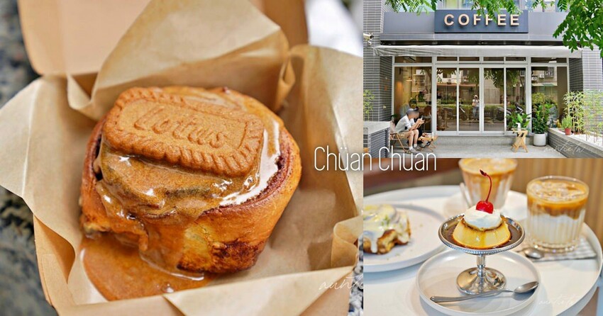 台北市南港區【台北肉桂捲推薦】20間台北肉桂捲，重口味辛口肉桂捲、脆皮肉桂捲，台北必吃肉桂捲推薦