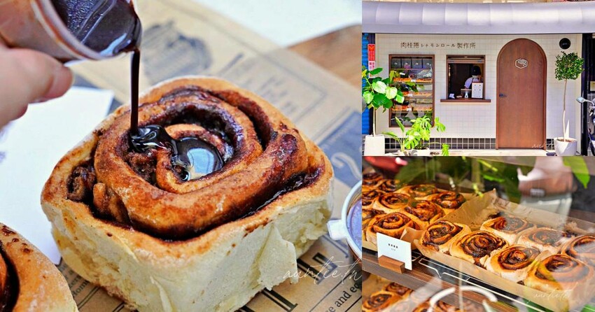 台北市南港區【台北肉桂捲推薦】20間台北肉桂捲，重口味辛口肉桂捲、脆皮肉桂捲，台北必吃肉桂捲推薦