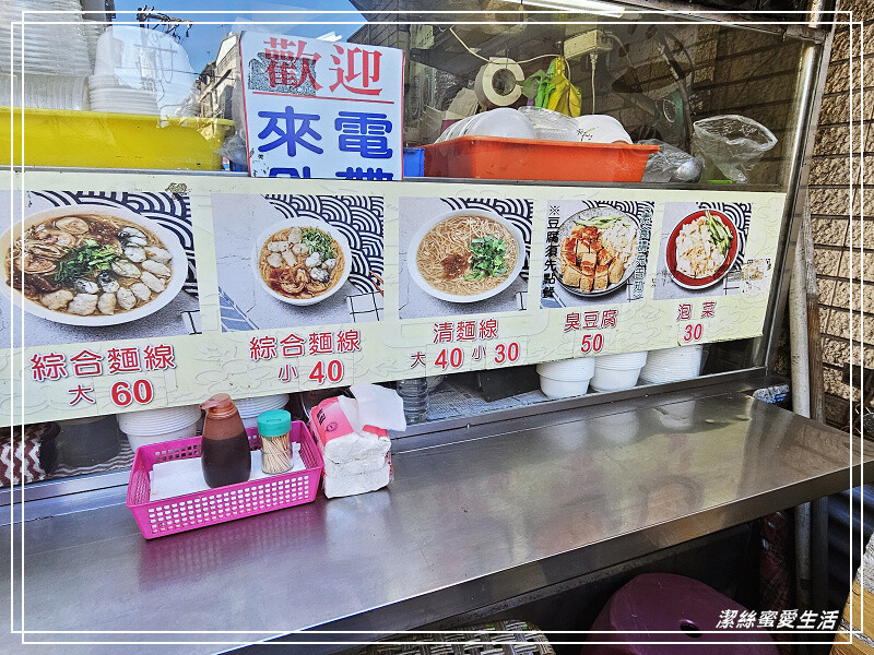 新北市永和區阿福超好吃麵線臭豆腐-新北永和/平價不貴料大塊美味小吃