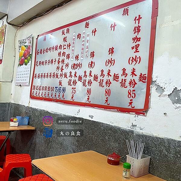 基隆市仁愛區慶安宮廟口咖哩炒麵炒飯｜基隆人氣小吃推薦 @neru.foodie / 丸の良食