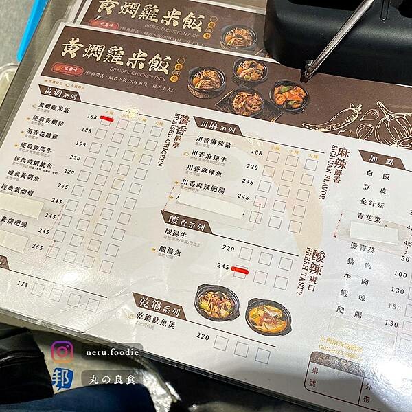新北市板橋區元爵味 黃燜雞米飯|板橋小遠百美食街推薦 @neru.foodie / 丸の良食