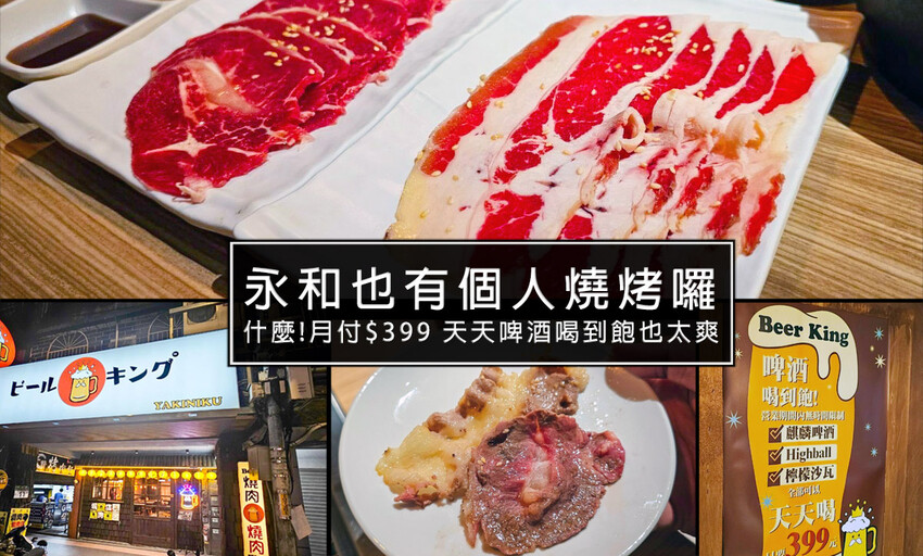 新北市板橋區板橋平價超美味文青炸雞店-喵咕炸雞，醬吃炸雞份量超多，每塊雞塊肉肥汁多!價格便宜料實在，板橋鹹酥雞首選