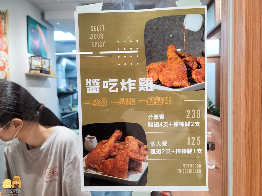新北市板橋區板橋平價超美味文青炸雞店-喵咕炸雞，醬吃炸雞份量超多，每塊雞塊肉肥汁多!價格便宜料實在，板橋鹹酥雞首選