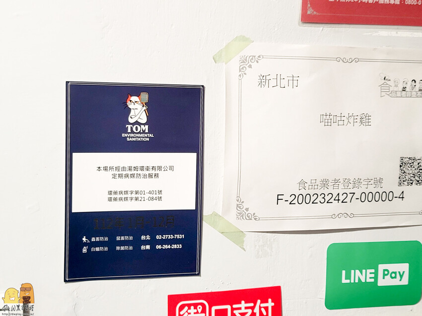 新北市板橋區板橋平價超美味文青炸雞店-喵咕炸雞，醬吃炸雞份量超多，每塊雞塊肉肥汁多!價格便宜料實在，板橋鹹酥雞首選