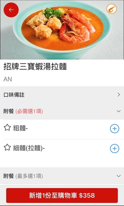 台北市信義區樂蝦拉麵/讓拉麵控為之瘋狂，獨創有鑊氣的蝦湯拉麵/15款拉麵任你選/台北拉麵推薦
