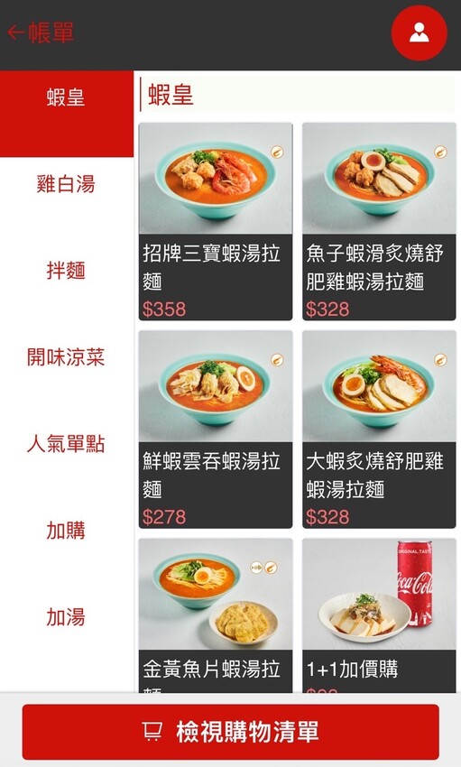 台北市信義區樂蝦拉麵/讓拉麵控為之瘋狂，獨創有鑊氣的蝦湯拉麵/15款拉麵任你選/台北拉麵推薦
