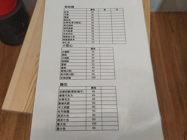 新北鶯歌一心食坊早午餐~腸粉~飯類~冰品~飲料~文青風格的早