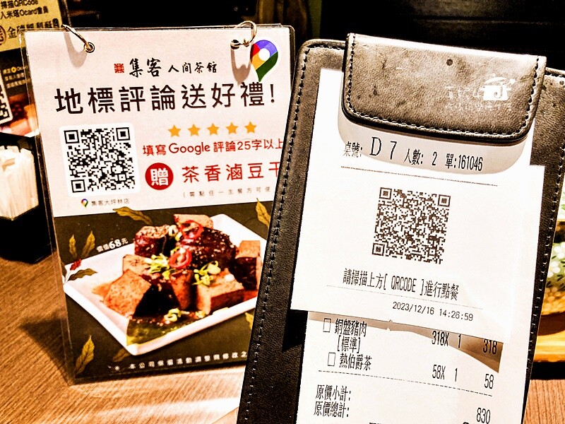 新北市新店區新店民權路│集客人間茶館(大坪林店) 免服務費沒有用餐時限有WIFI(附菜單.停車.低消)