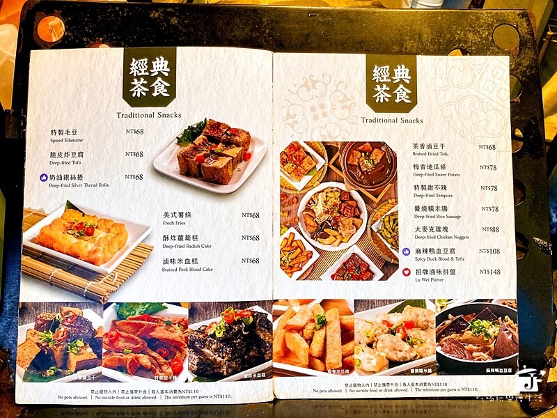 新北市新店區新店民權路│集客人間茶館(大坪林店) 免服務費沒有用餐時限有WIFI(附菜單.停車.低消)