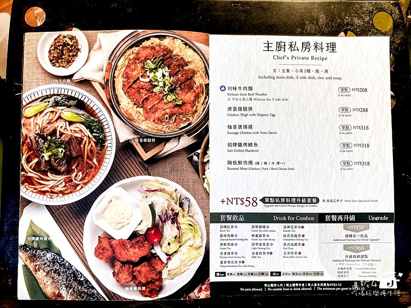 新北市新店區新店民權路│集客人間茶館(大坪林店) 免服務費沒有用餐時限有WIFI(附菜單.停車.低消)