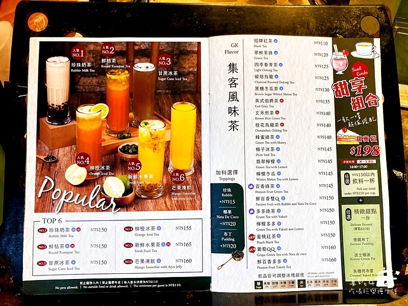 新北市新店區新店民權路│集客人間茶館(大坪林店) 免服務費沒有用餐時限有WIFI(附菜單.停車.低消)