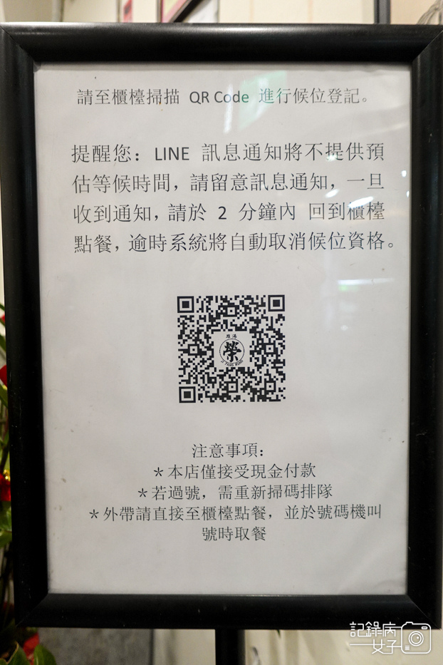 5林森北路宵夜雞湯榮麵食館菜單營業時間訂位低消.jpg 5林森北路宵夜雞湯榮麵食館菜單營業時間訂位低消.jpg