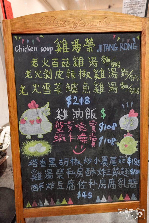 4林森北路宵夜雞湯榮麵食館菜單營業時間訂位低消.jpg 4林森北路宵夜雞湯榮麵食館菜單營業時間訂位低消.jpg