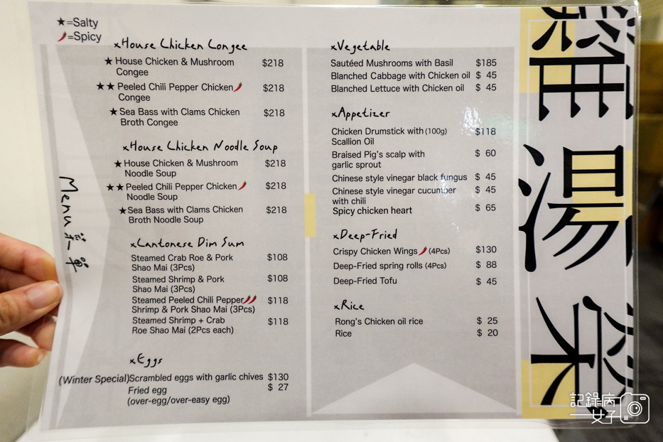 14林森北路宵夜雞湯榮麵食館菜單營業時間訂位低消.jpg 14林森北路宵夜雞湯榮麵食館菜單營業時間訂位低消.jpg