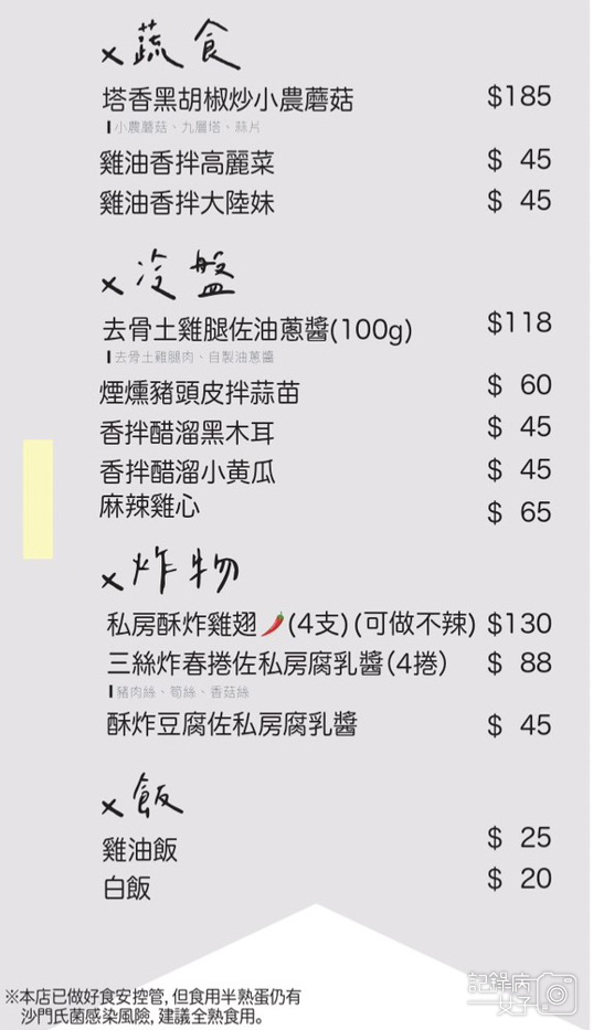 13林森北路宵夜雞湯榮麵食館菜單營業時間訂位低消.jpg 13林森北路宵夜雞湯榮麵食館菜單營業時間訂位低消.jpg