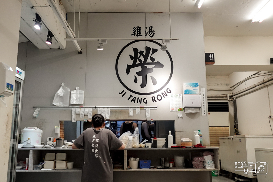 8林森北路宵夜雞湯榮麵食館雞白湯剝皮辣椒雞湯燒賣.jpg 8林森北路宵夜雞湯榮麵食館雞白湯剝皮辣椒雞湯燒賣.jpg