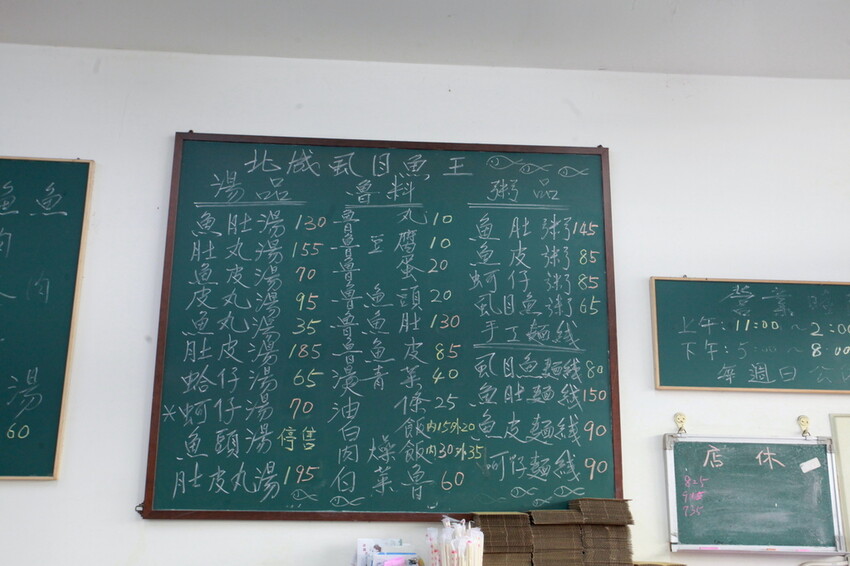 台南市北區吃。台南｜北區。「北成虱目魚粥」台南最好喝的虱目魚湯湯底，無添加味素長時間熬煮出濃醇香的湯頭「北成虱