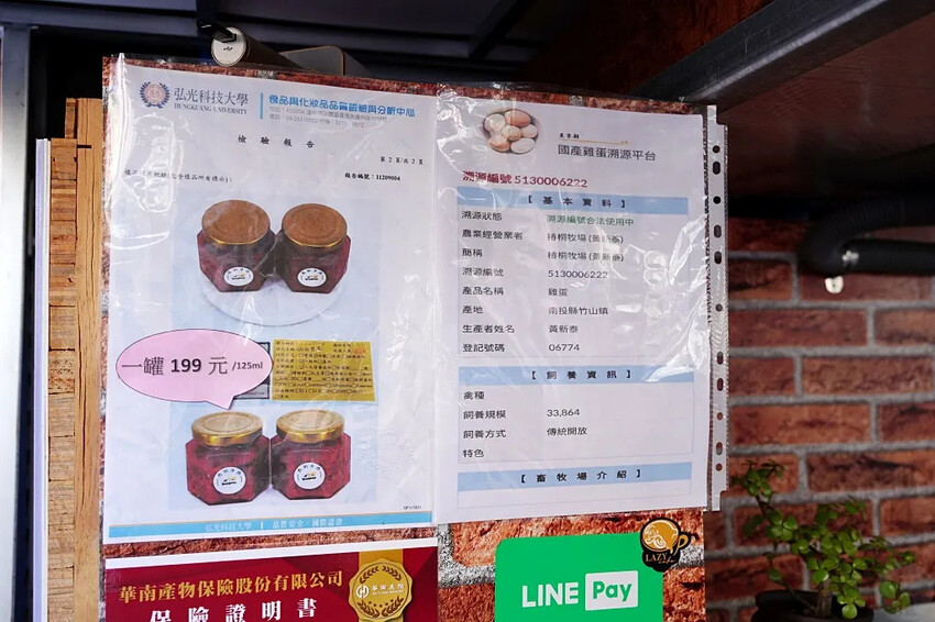 南投縣草屯鎮杰初手作｜令人懷念的小時候味道「粉漿蛋餅」，草屯美食推薦