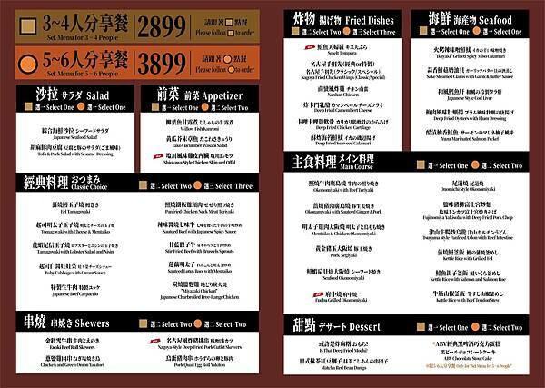 [林口美食] ABV Bar & Kitchen 日式居酒館